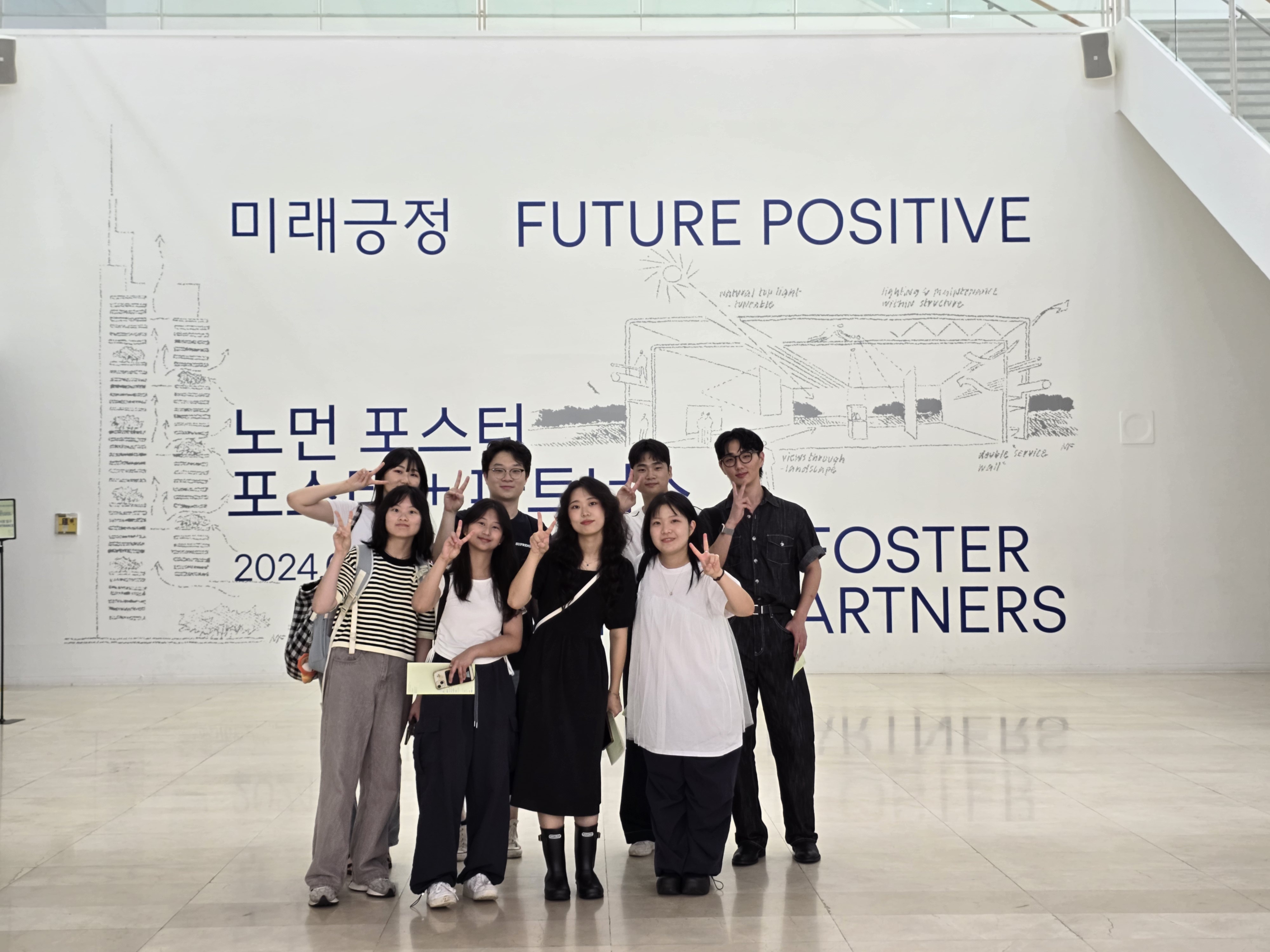 2024-1답사_노먼포스터